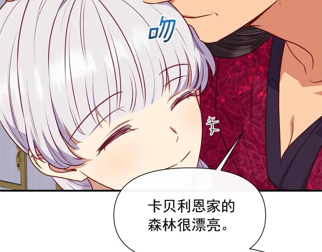 第138话 夏日游船112