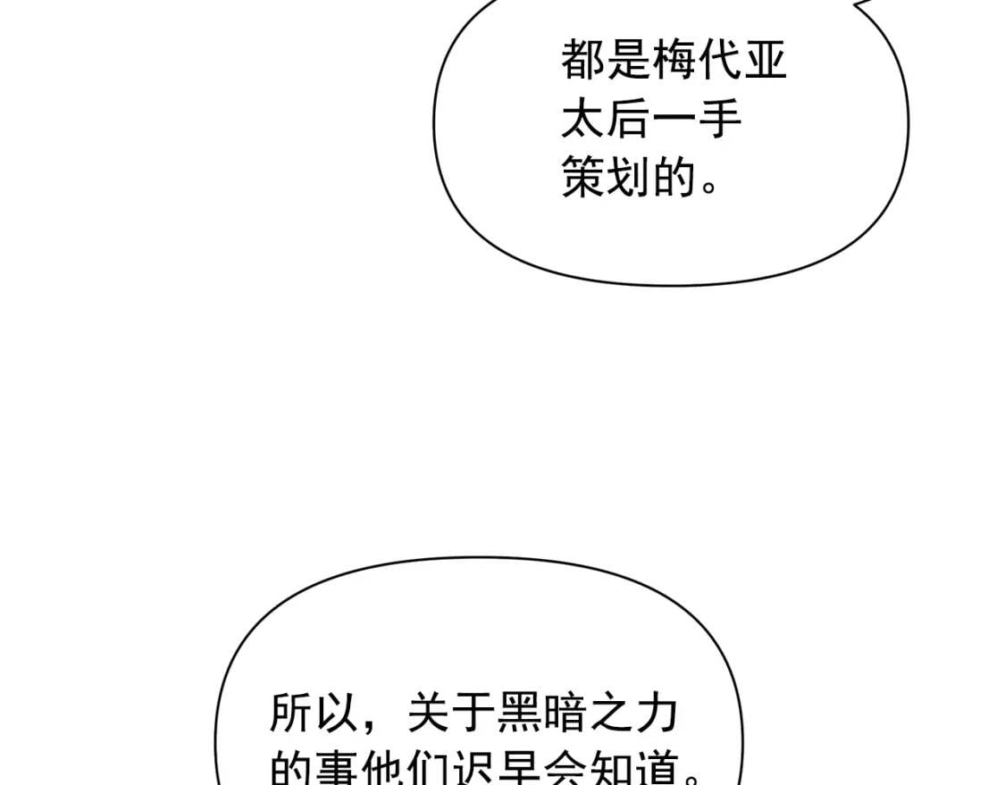 第81话 黑暗曝光12