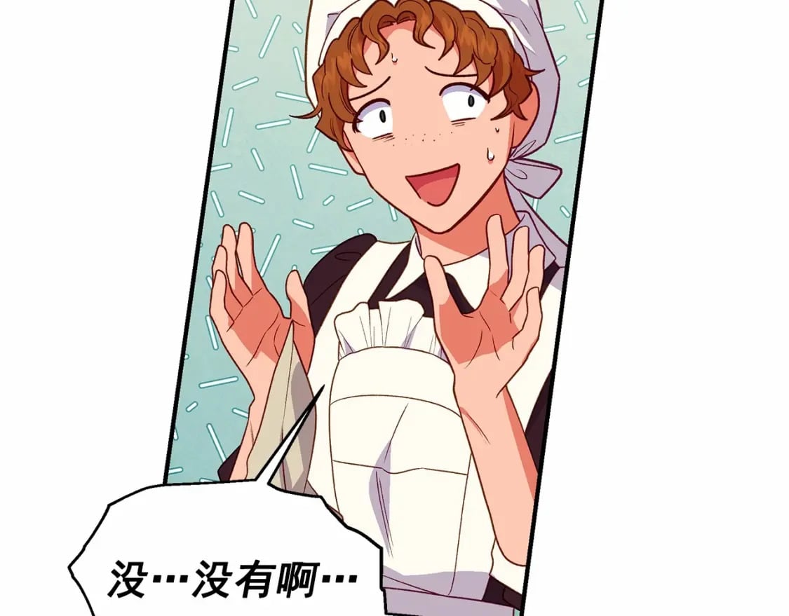 第144话 女仆的情人114