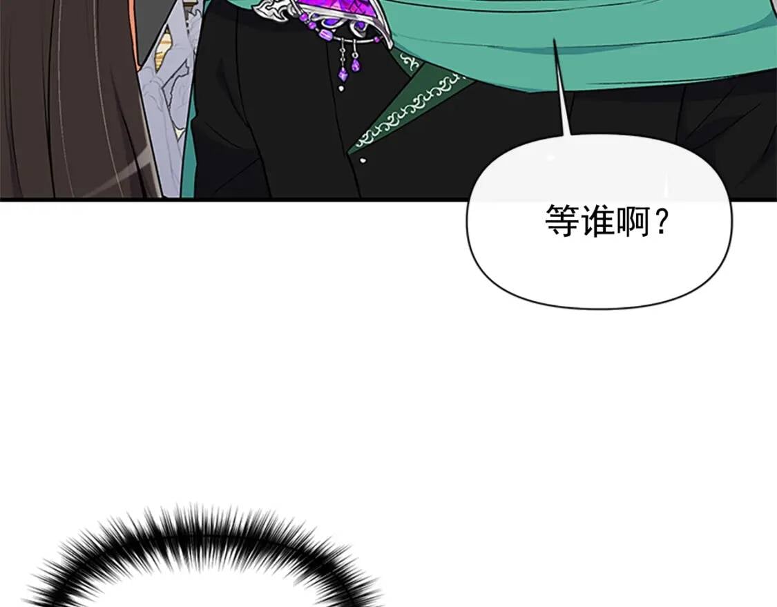 第92话 有目的的接近你135