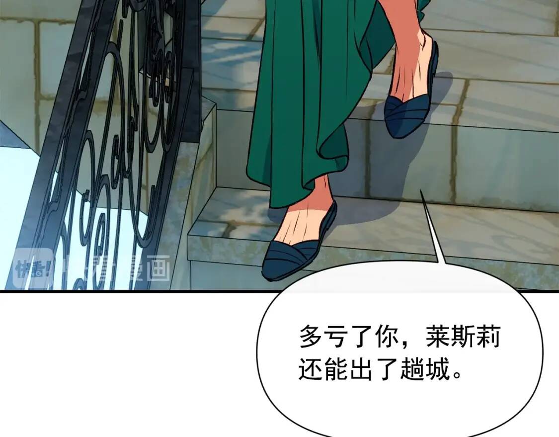 第二季 · 启· 被求婚的魔女76