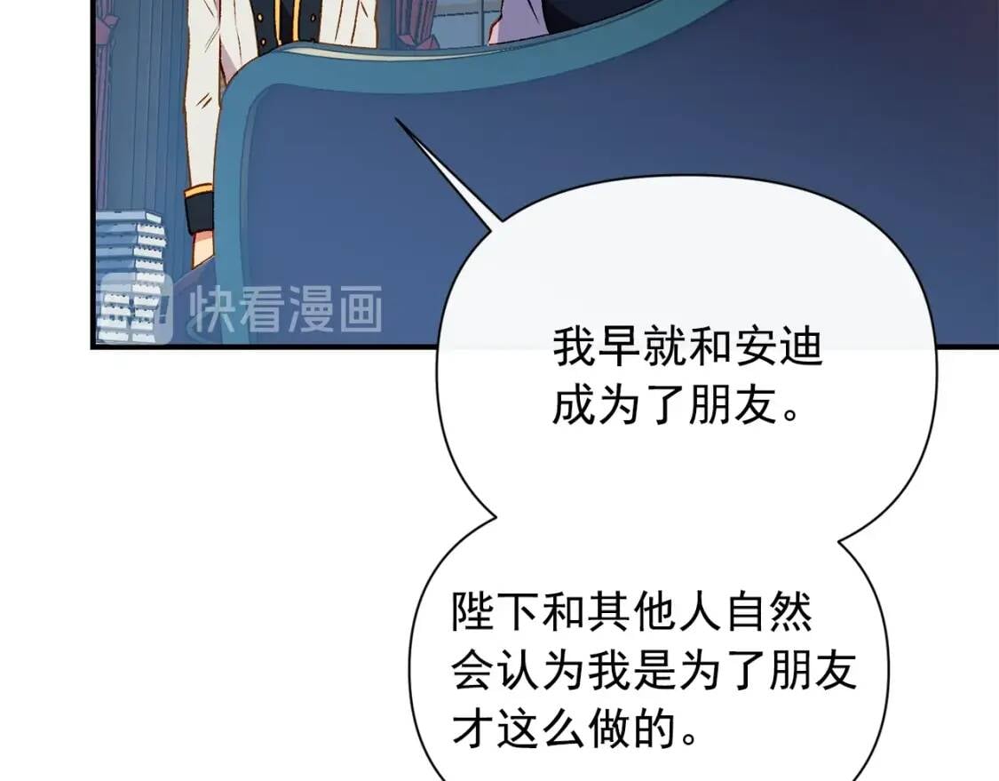 第44话 我该付出什么？82