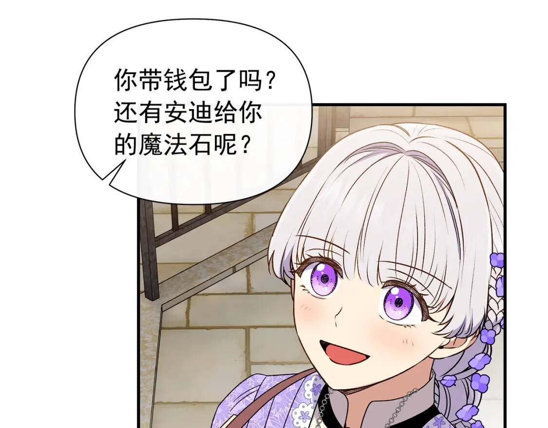 第102话 和我妹妹约会？!153