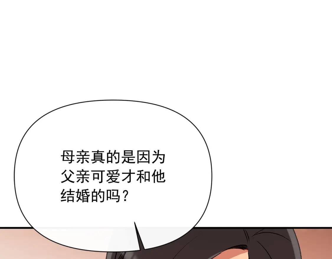 第54话 求婚？！156