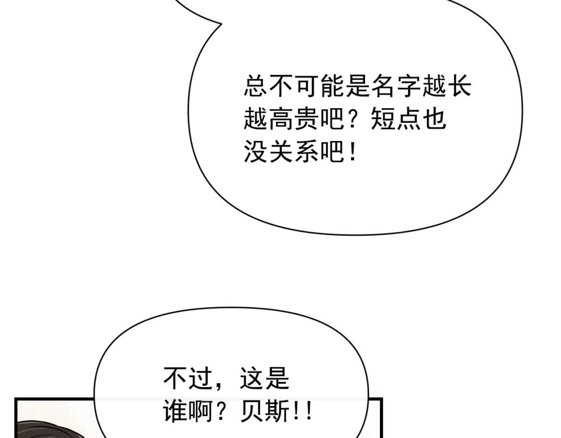 第82话 黑皮客人突然来访122
