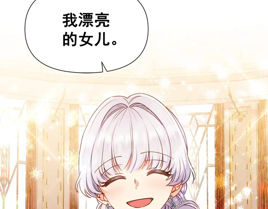 完结篇 舞会170