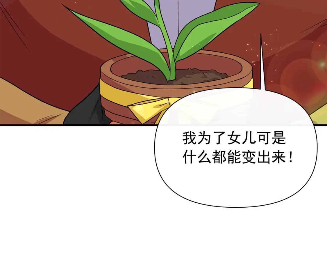 第136话 躲猫猫65