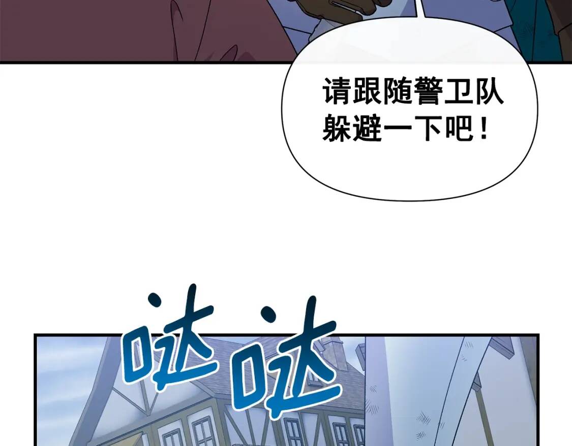 第123话 反叛军艾坦18