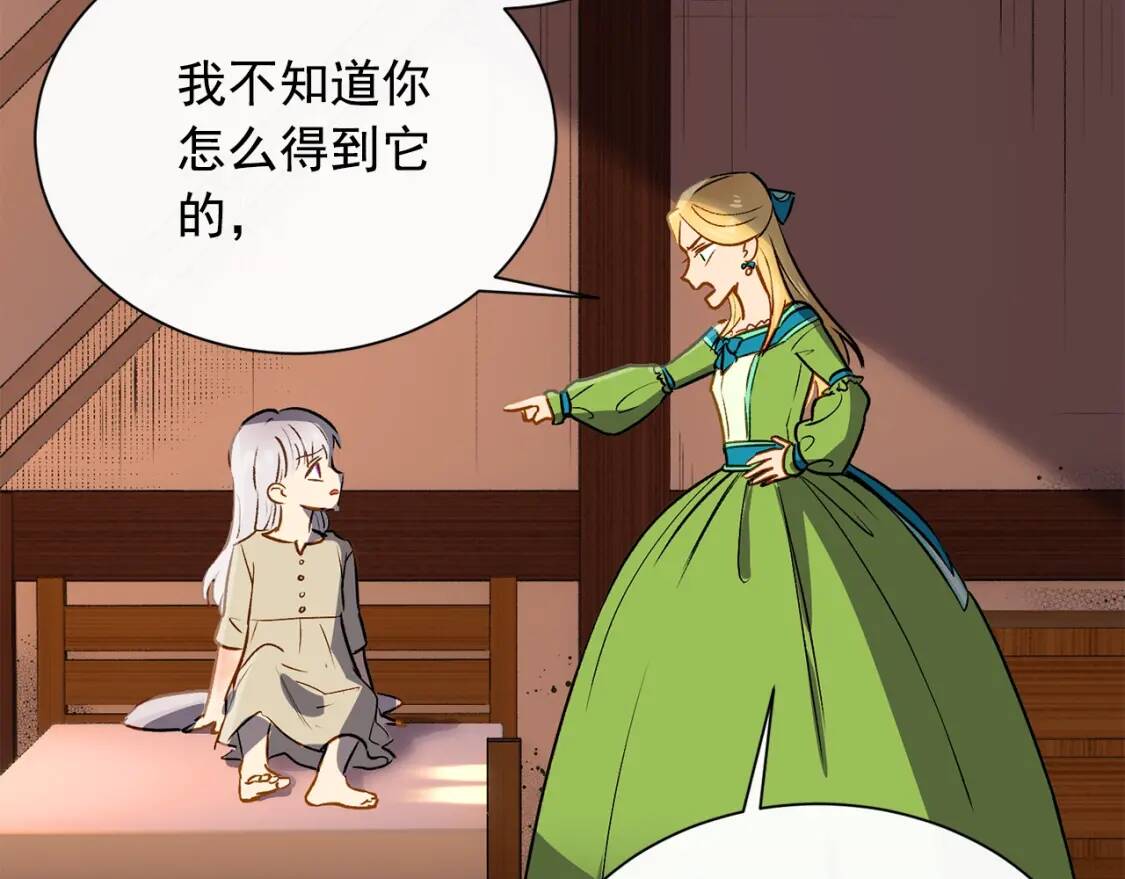 第6话 怪物血统的公爵58