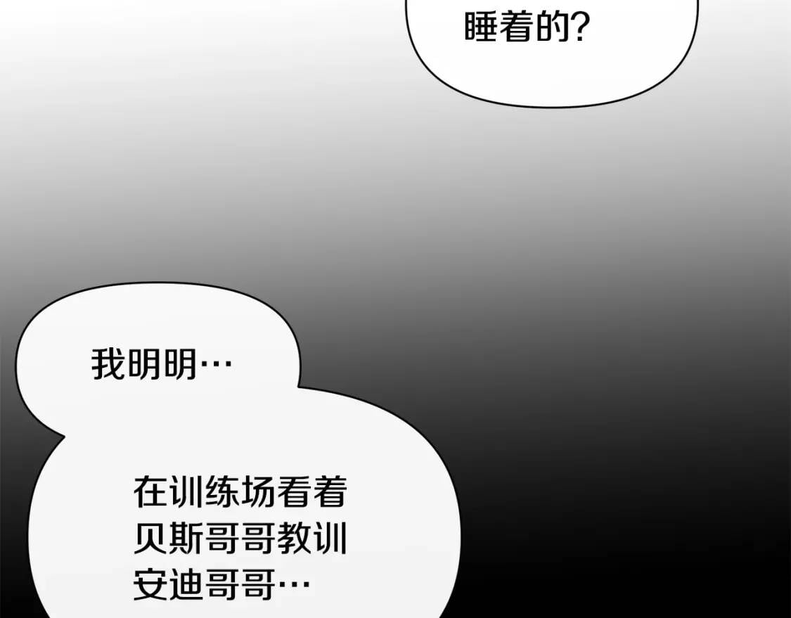 第84话 哥哥安慰的方式112