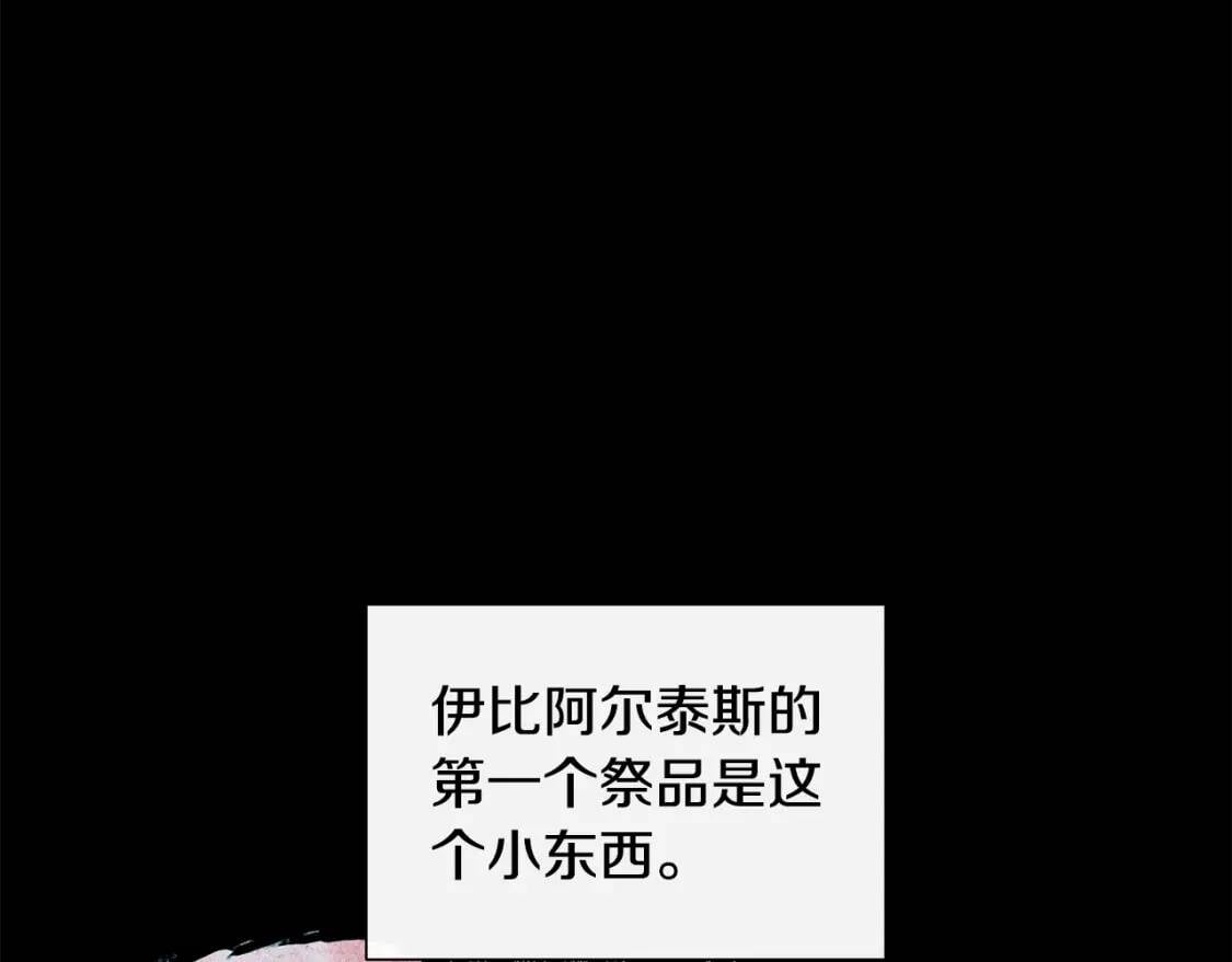 第111话 善妒的诱饵107