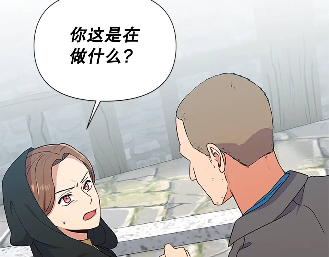 第97话 别出声46