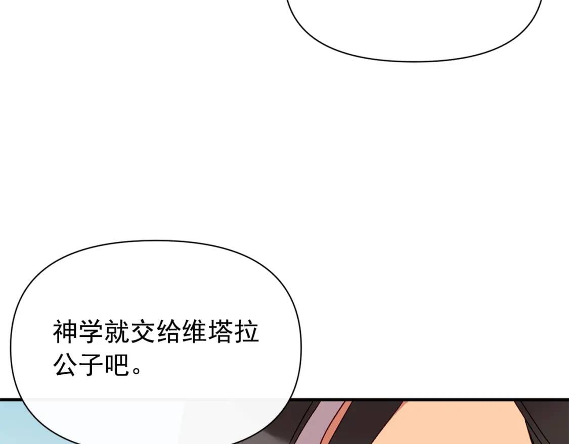 第27话 控告？！113