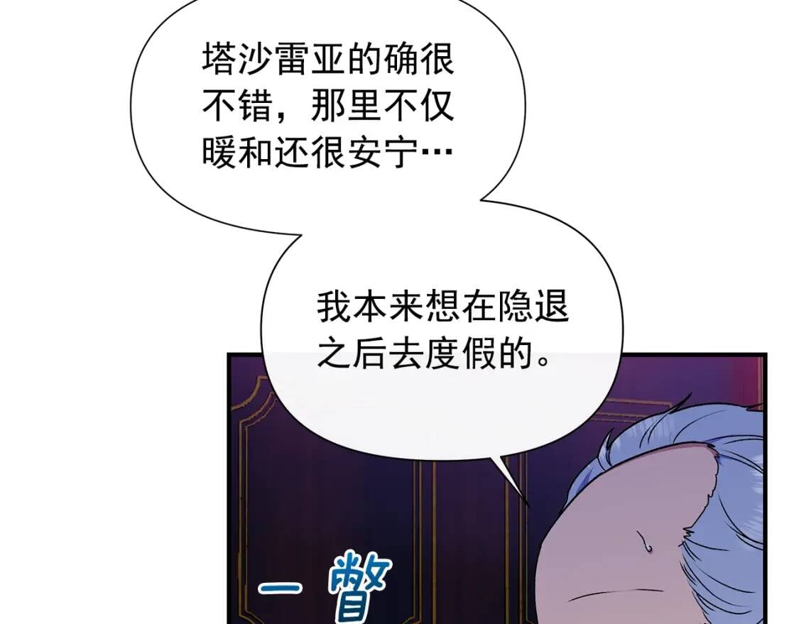 第106话 不愧是她的女儿59