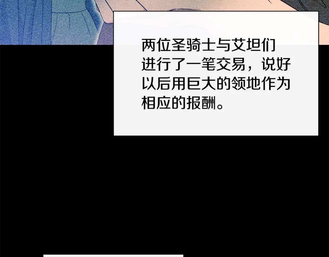 第111话 善妒的诱饵120