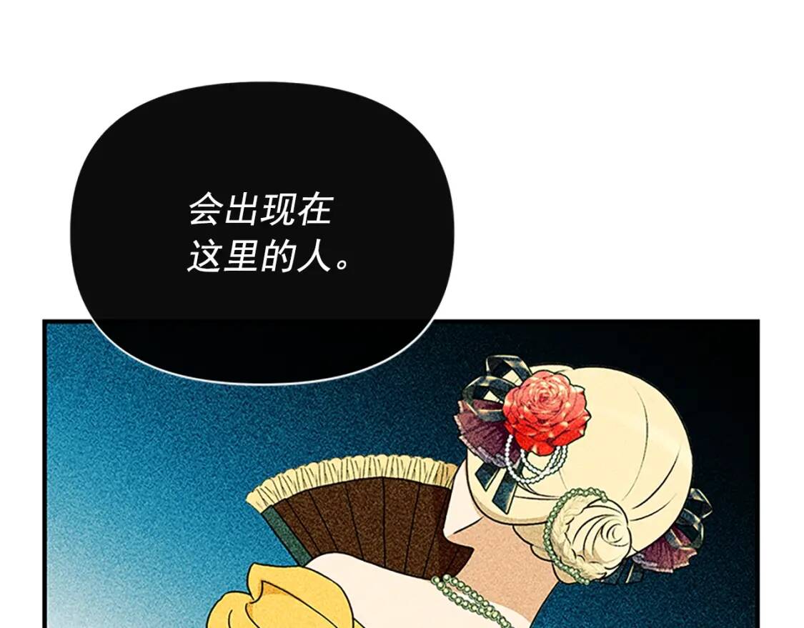 第93话 他讨厌我了？13
