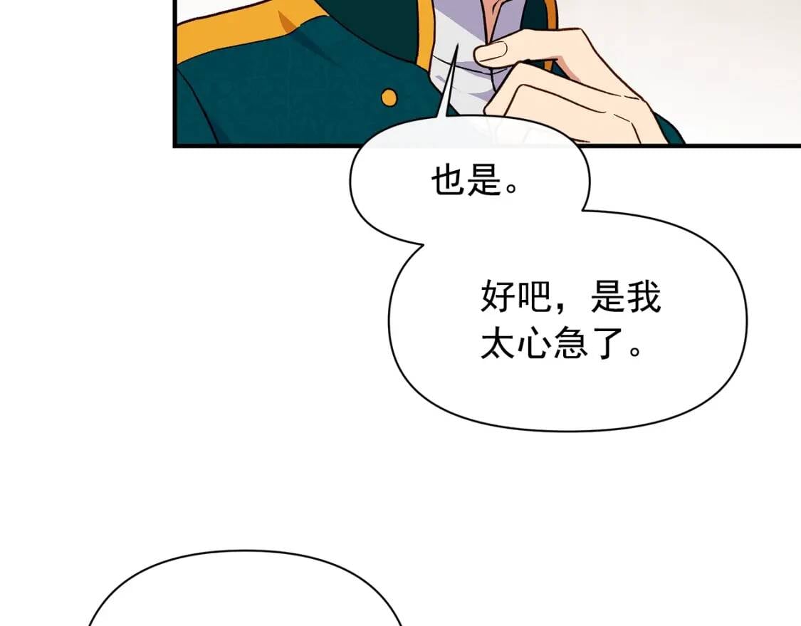 第85话 收养之初139