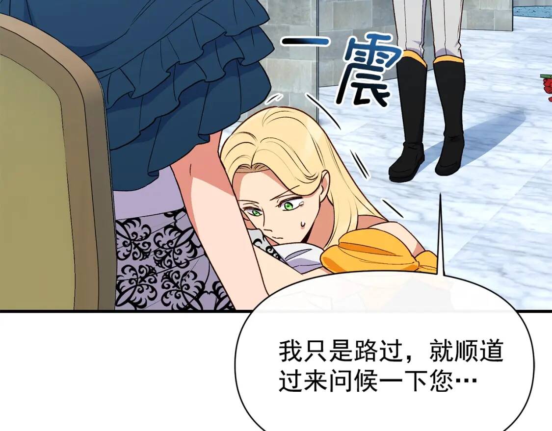 第89话 皇后桂冠23
