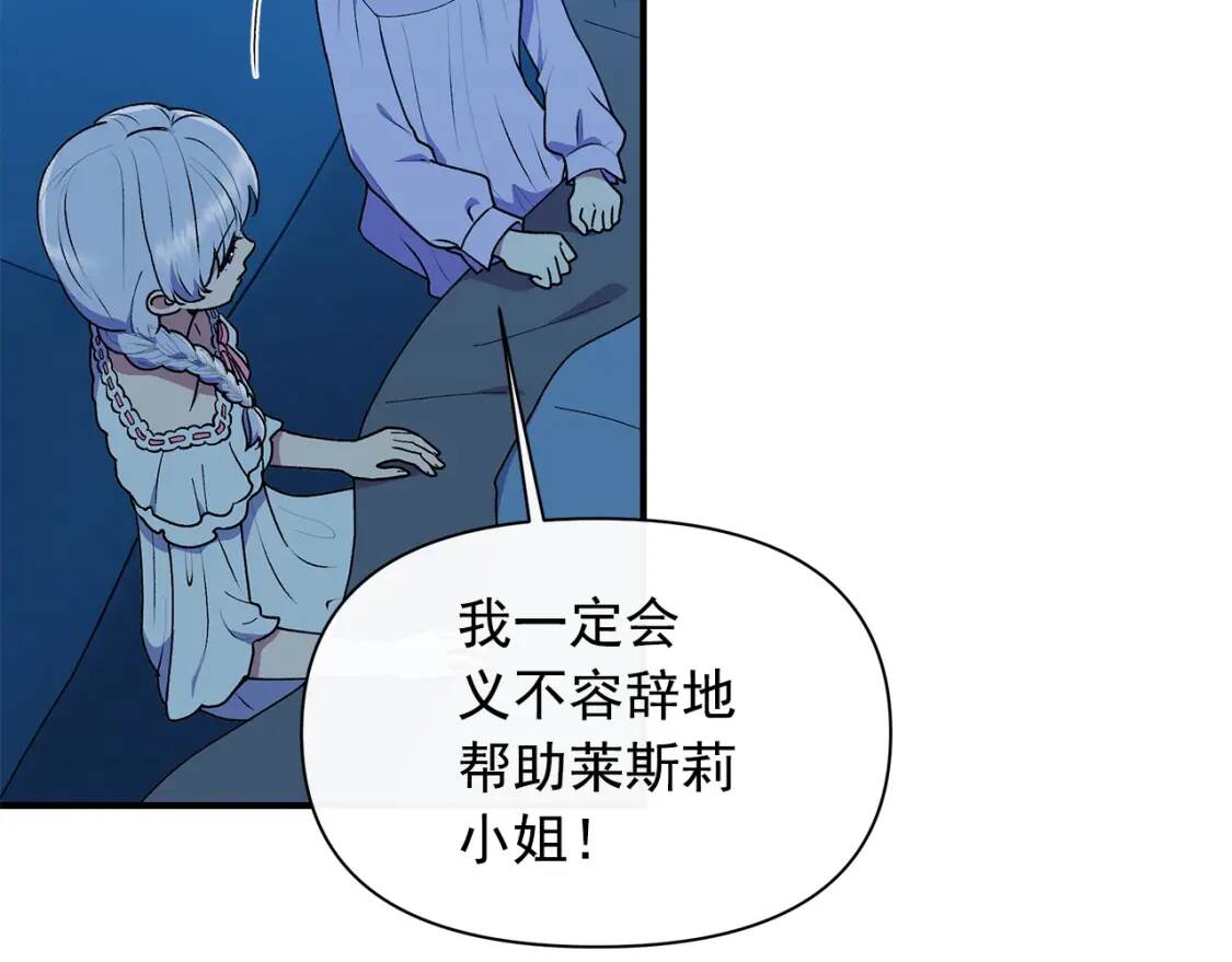 第87话 吃醋了157