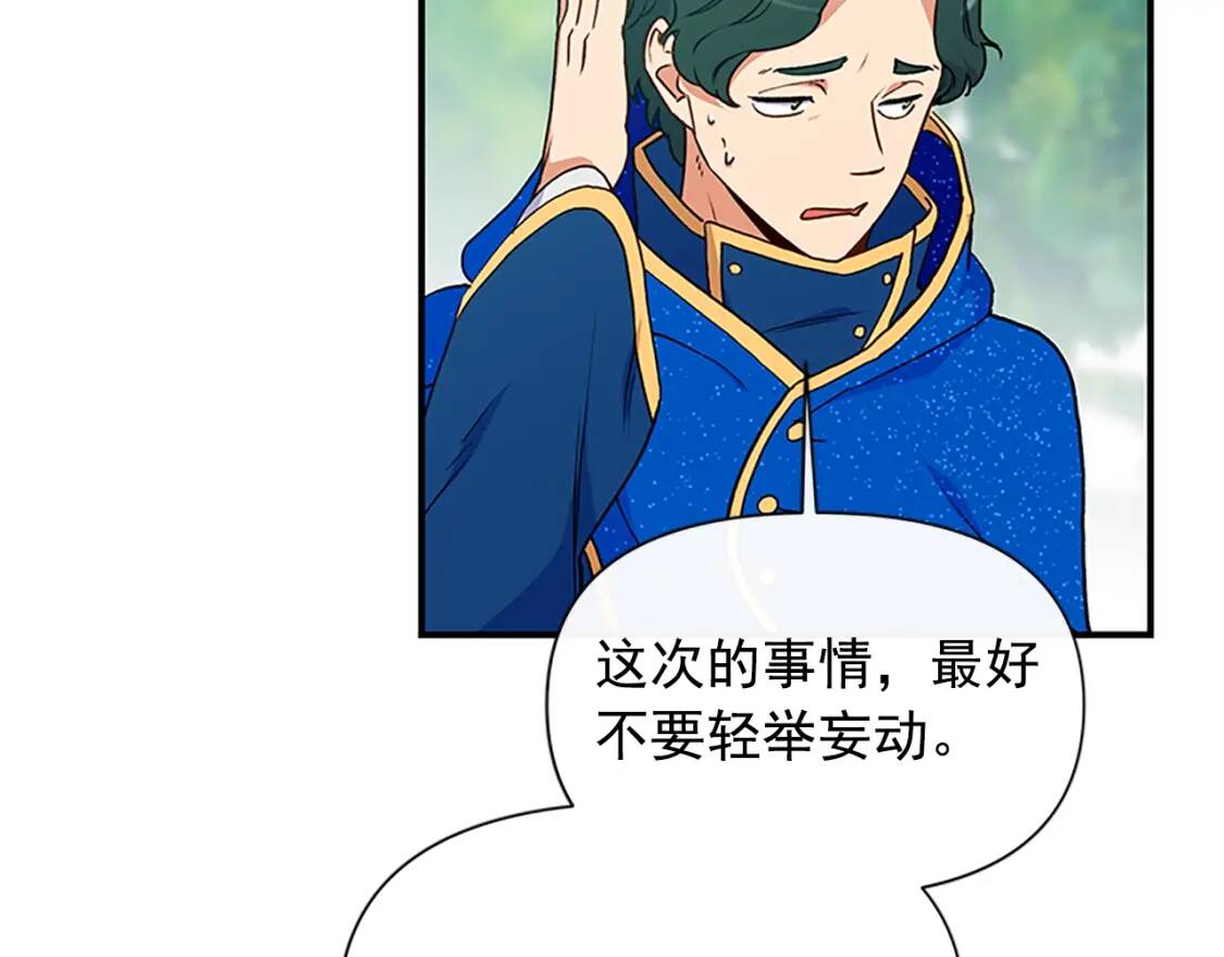 第94话 我自己来70