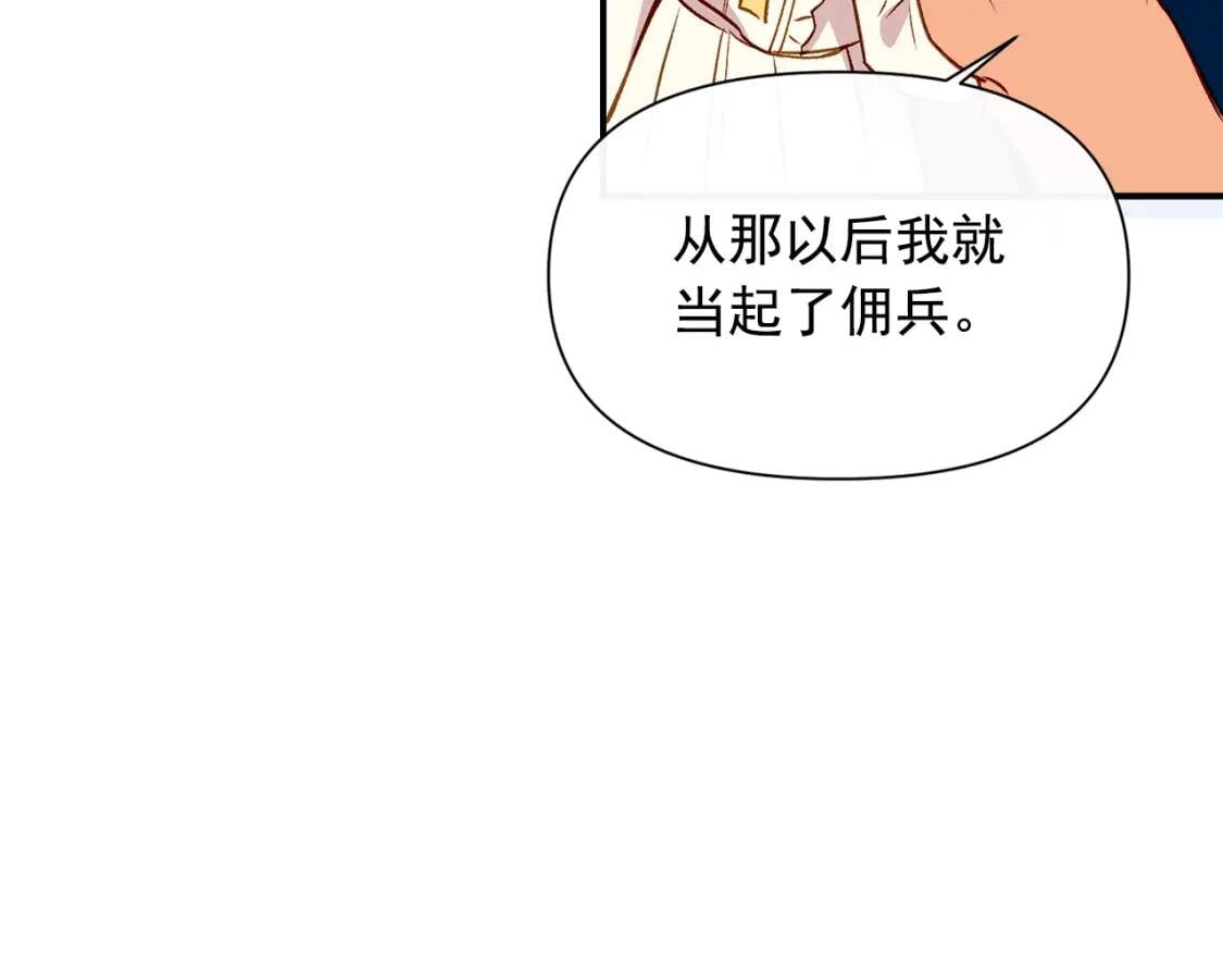 第57话 礼物151