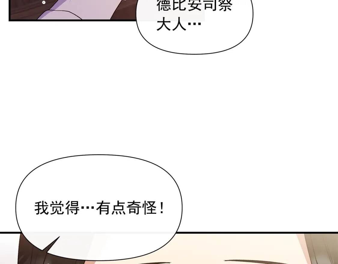 第108话 我的梅代亚陛下13