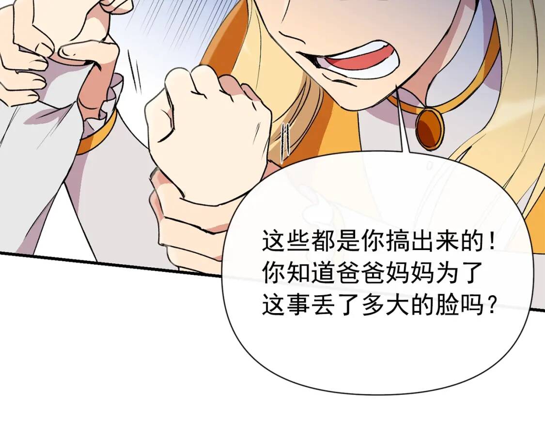第21话 手撕姐姐56