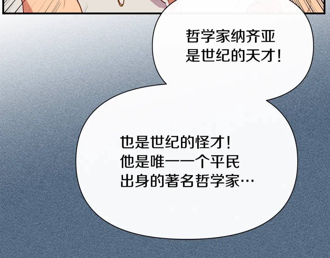 第24话 不妹控会格格不入吗？109
