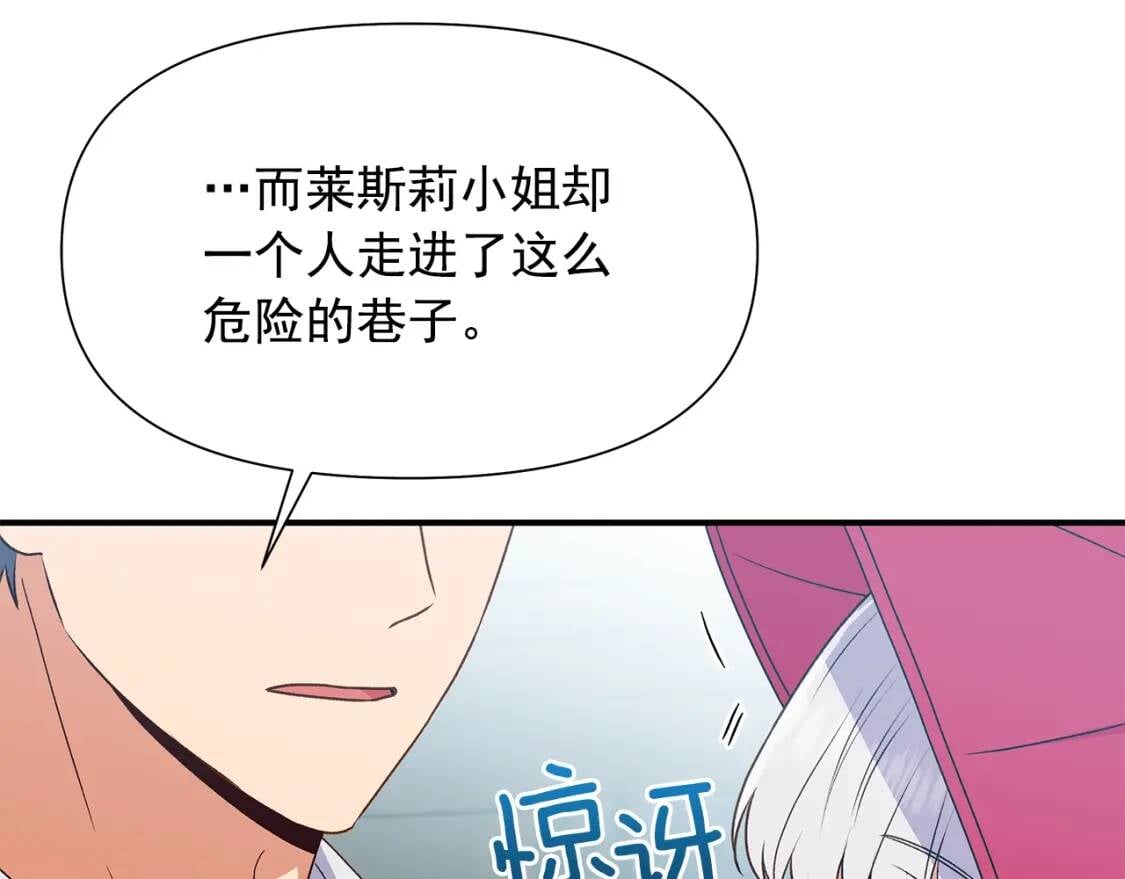 第98话 生气的孔拉德19