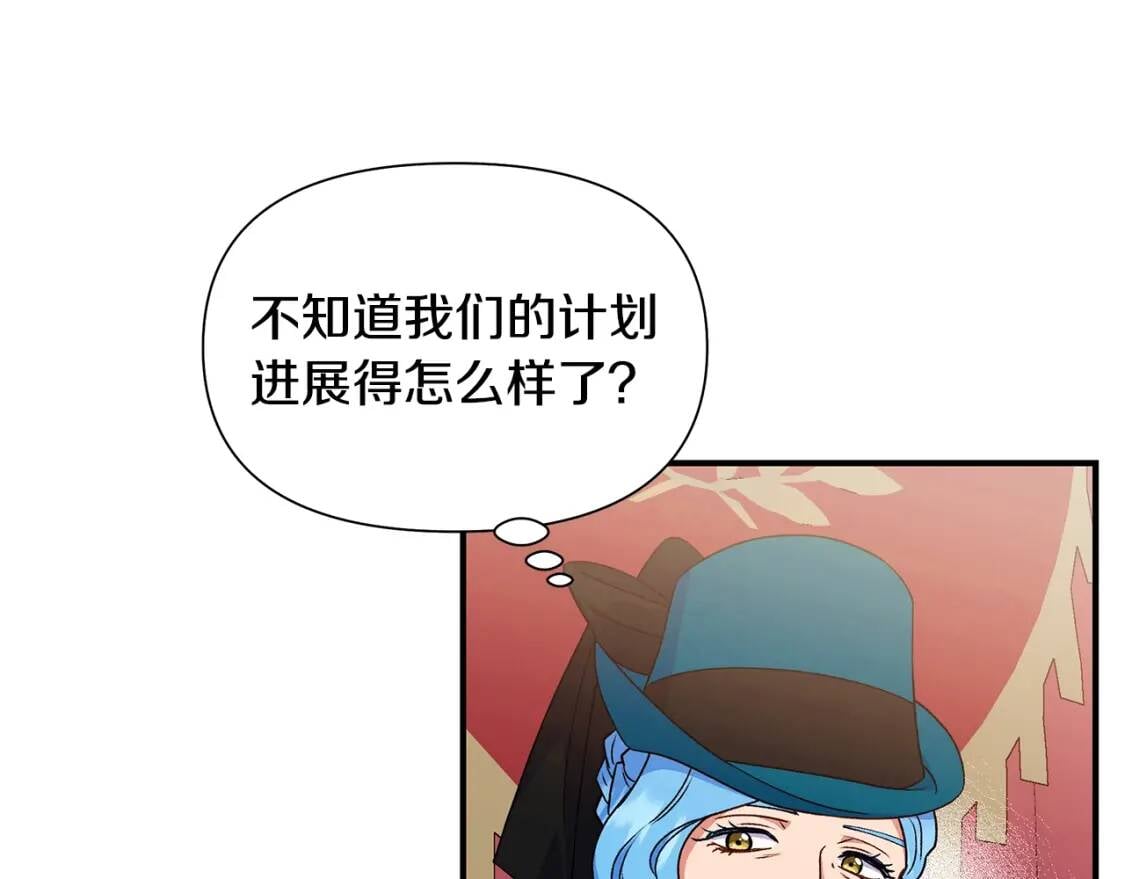 第111话 善妒的诱饵139