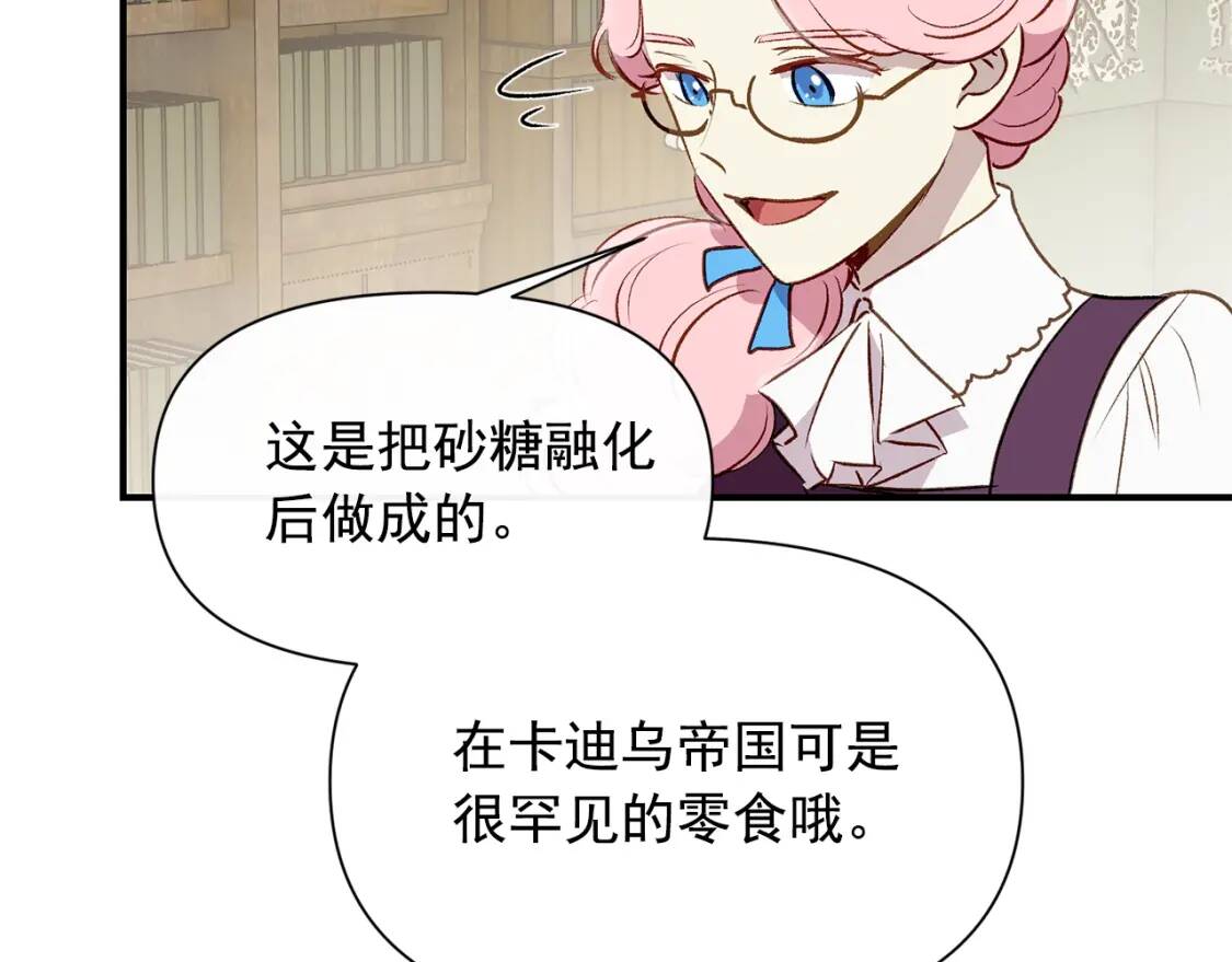 第33话 最尊贵的守护者32
