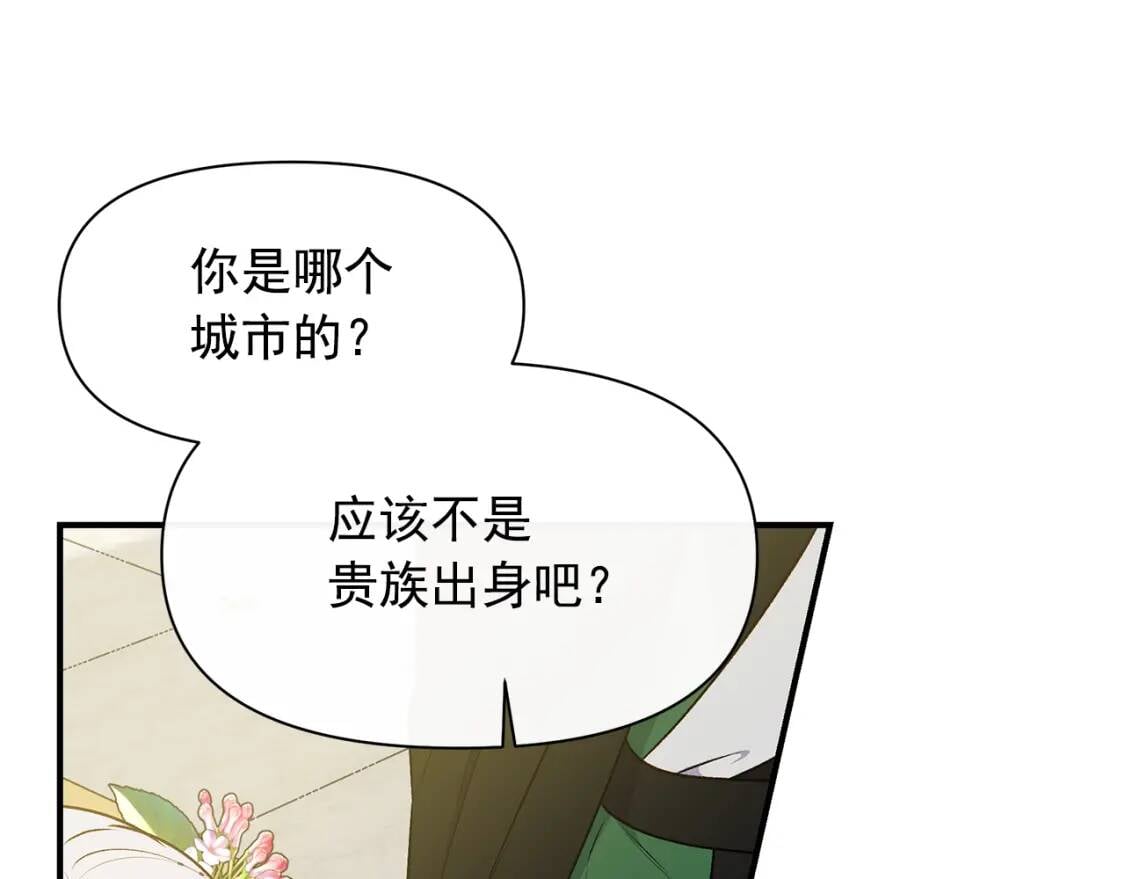 第90话 请道歉，不然…91