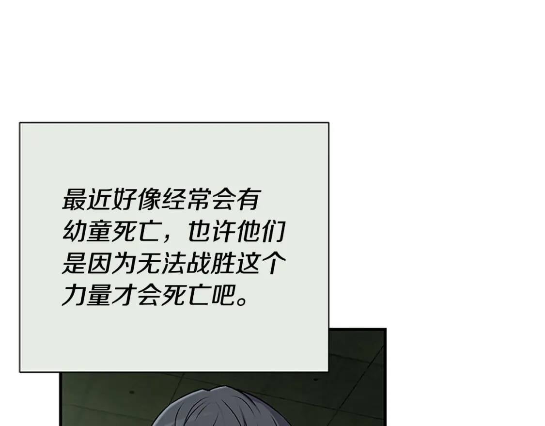 第95话 祭品之火42