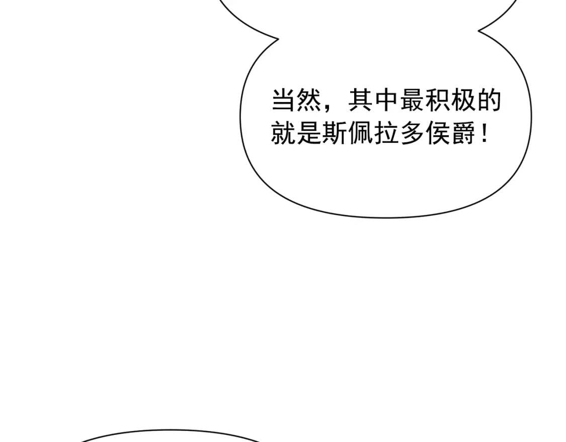 第34话 皇帝是这样的吗？116