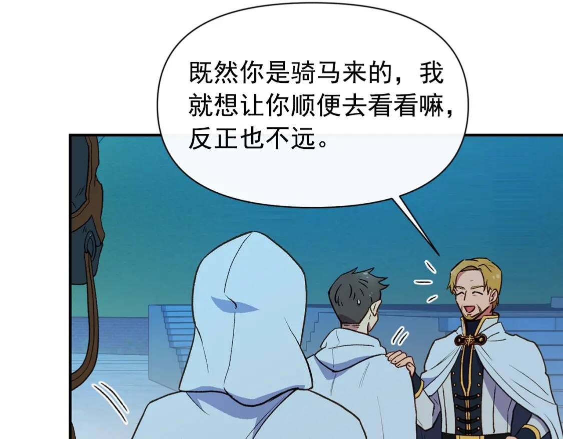 第71话 男友力爆表69