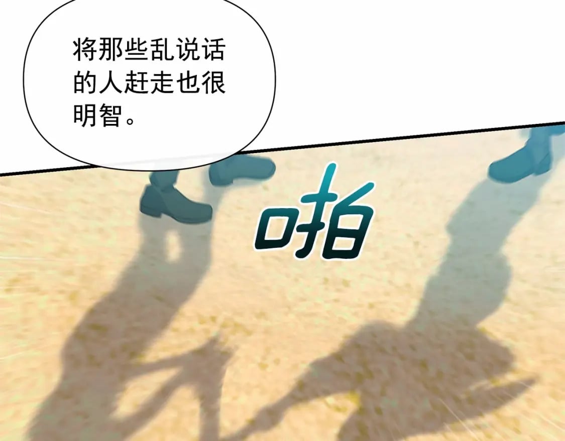 第144话 女仆的情人7