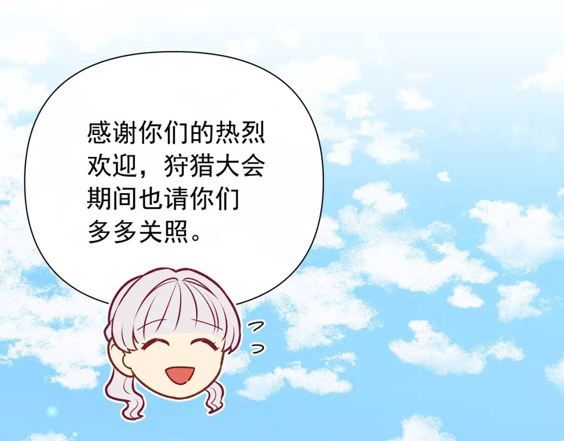 第139话 吃醋的未婚夫39