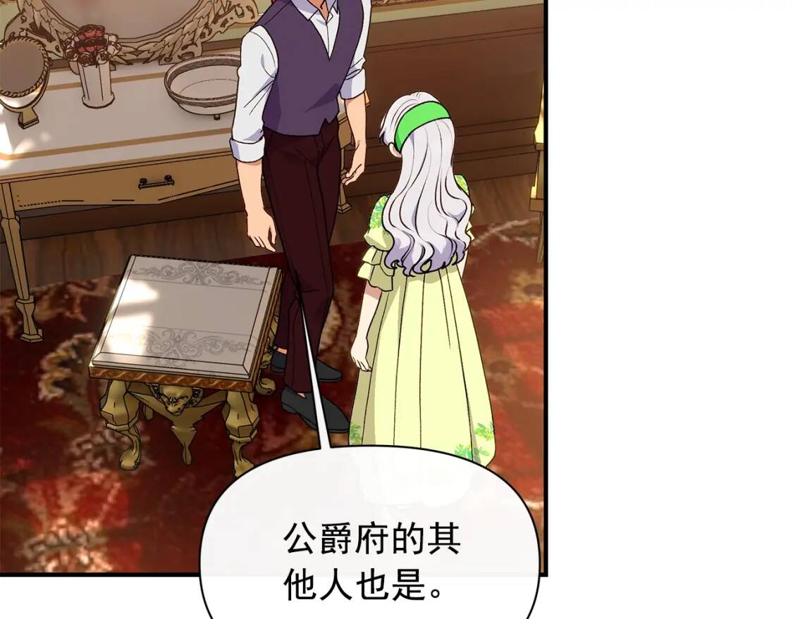 第84话 哥哥安慰的方式54