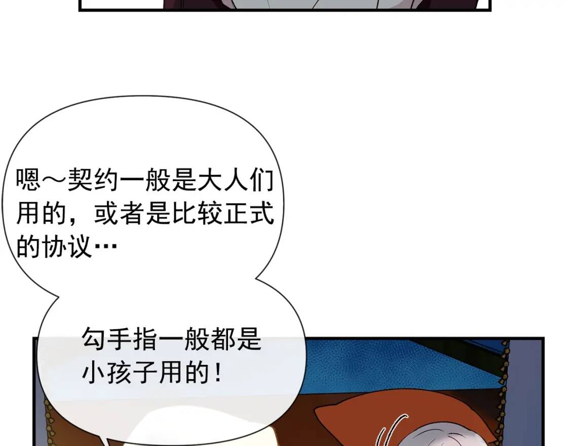 第19话 乖，你会长高的20
