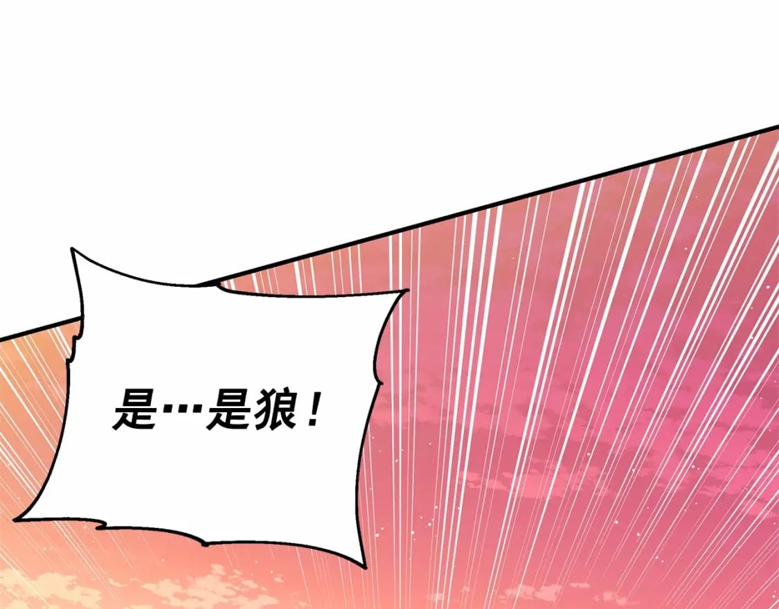 第143话 月光下的他21