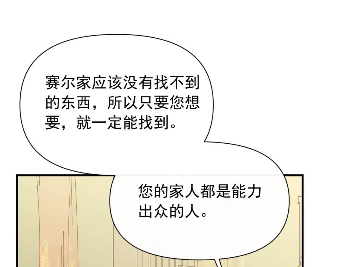 第30话 可爱的淑女60