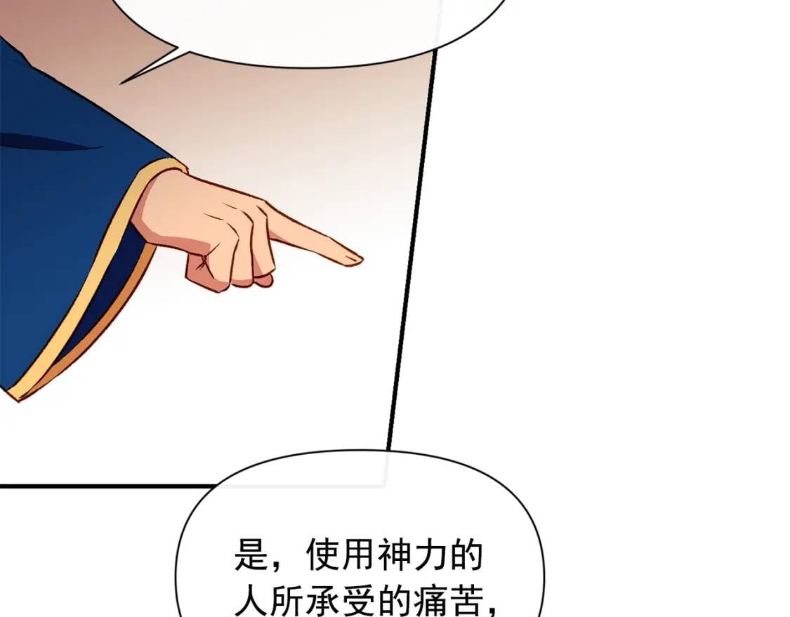 第43话 你是为了什么？71