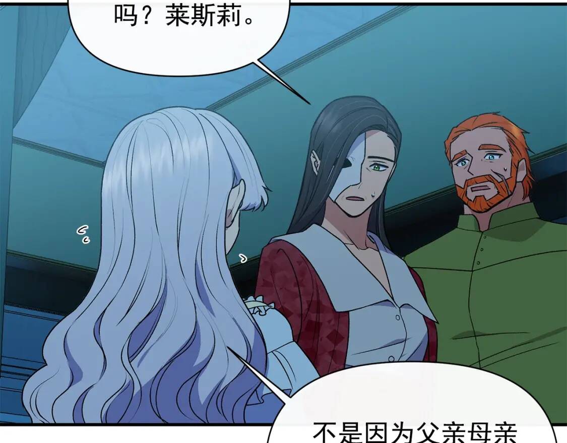 第85话 收养之初16