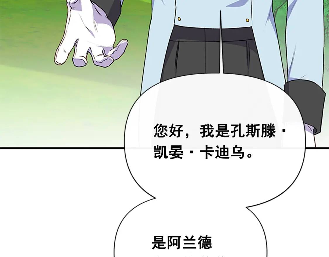 第91话 我的舞伴，我来照顾111