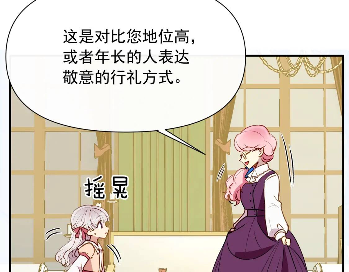 第32话 枸骨花语140