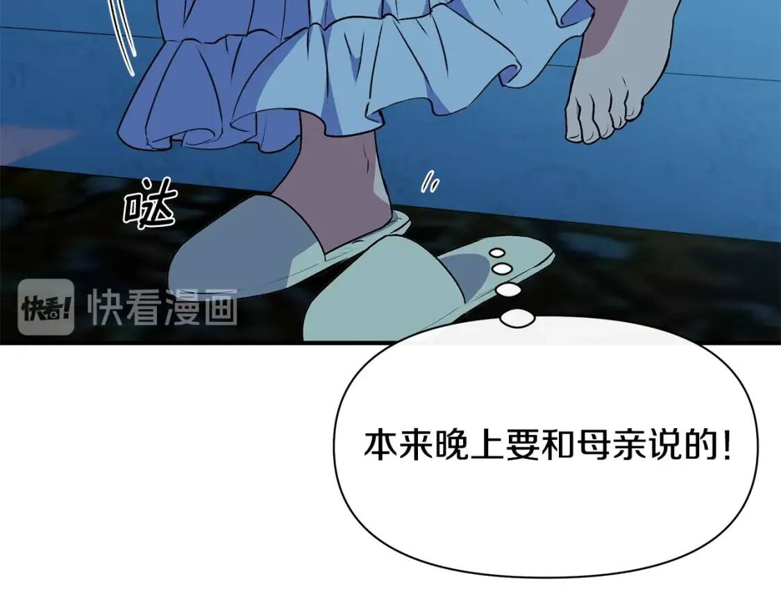 第84话 哥哥安慰的方式117