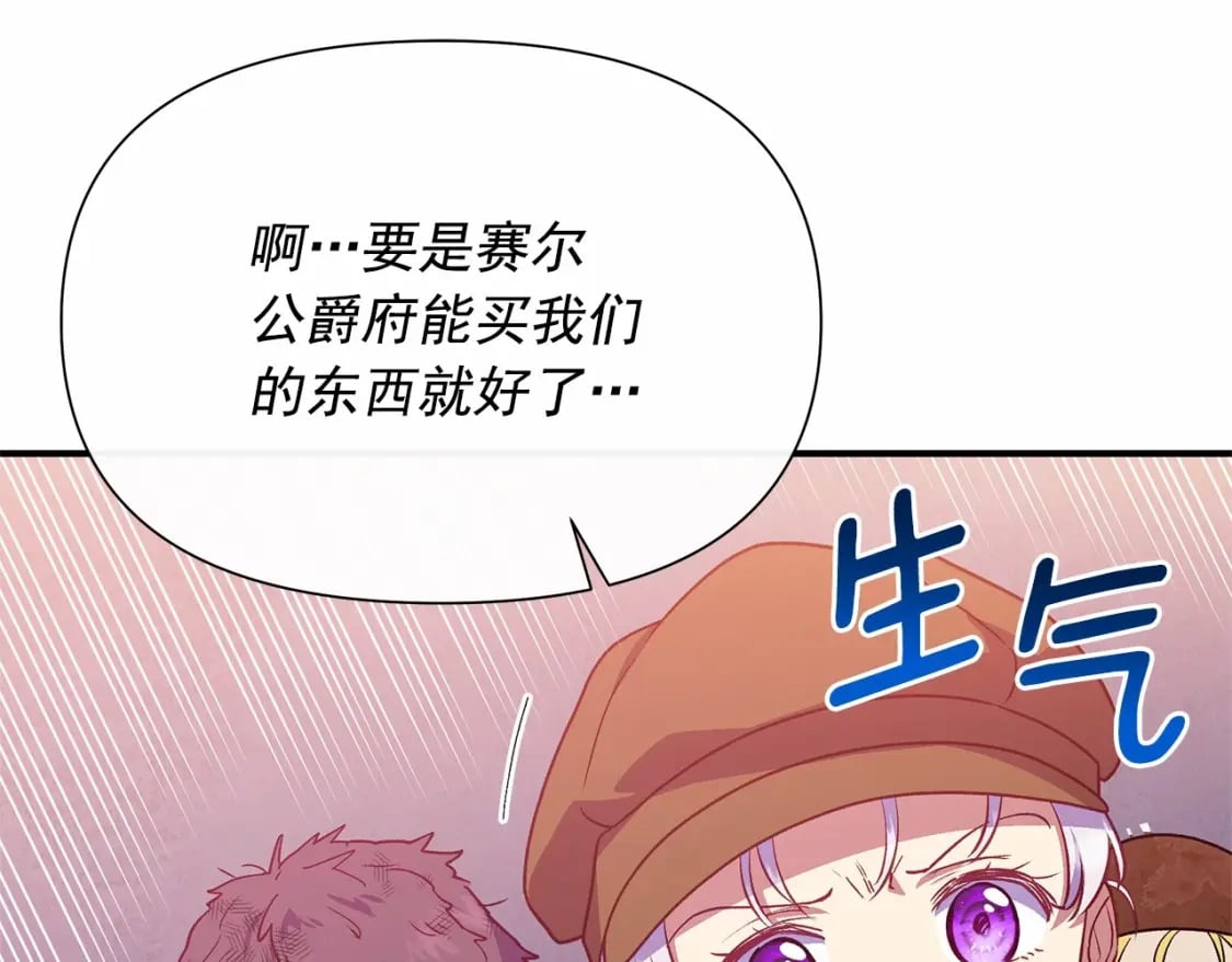 第145话 三只小猪74
