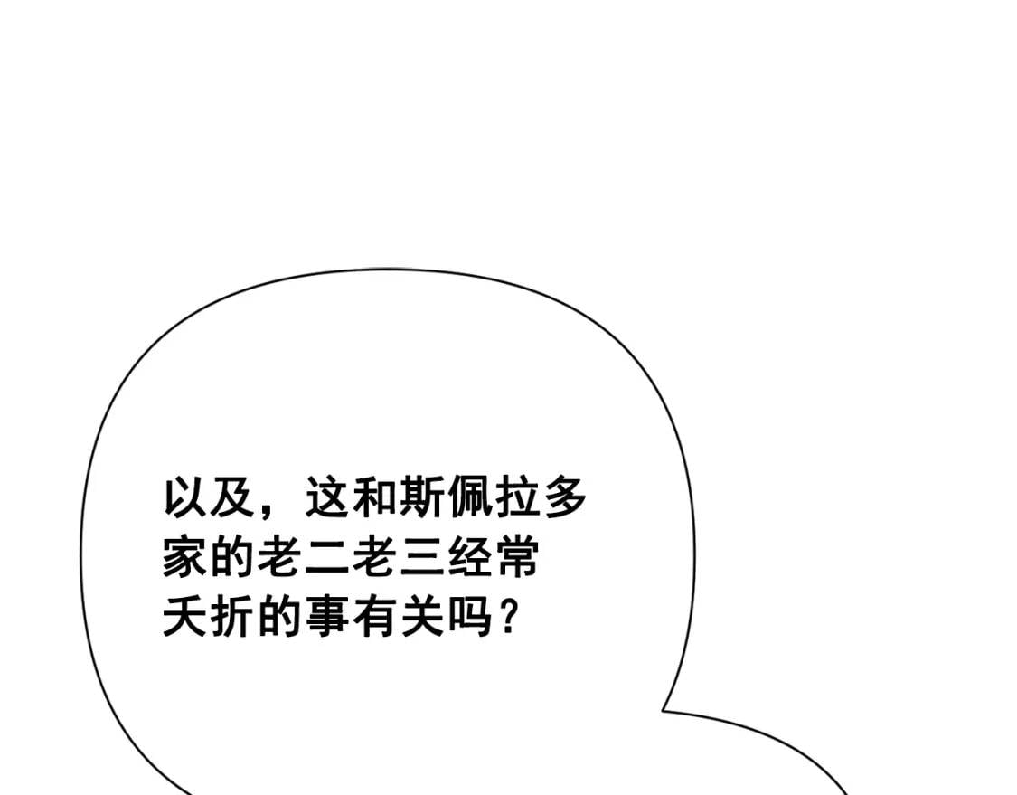 第28话 神学老师？75