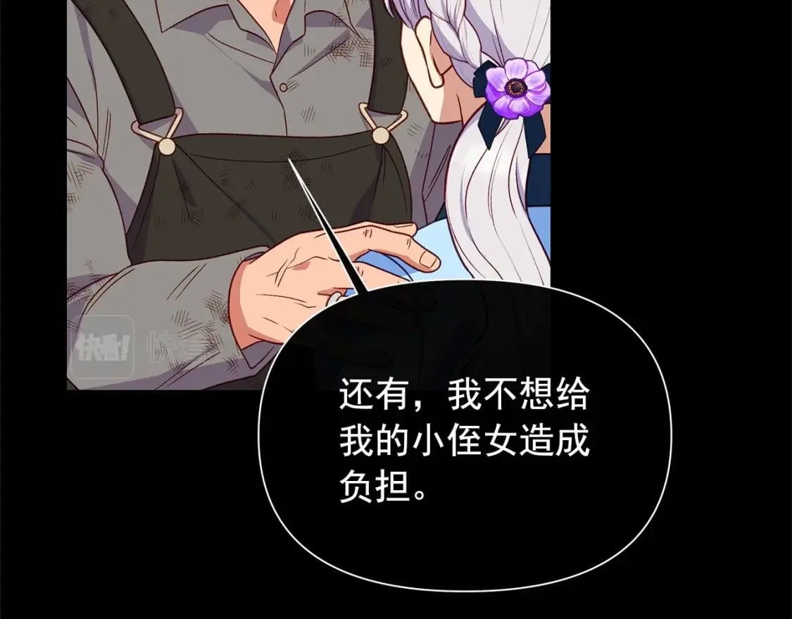 第146话 我可以帮她！129