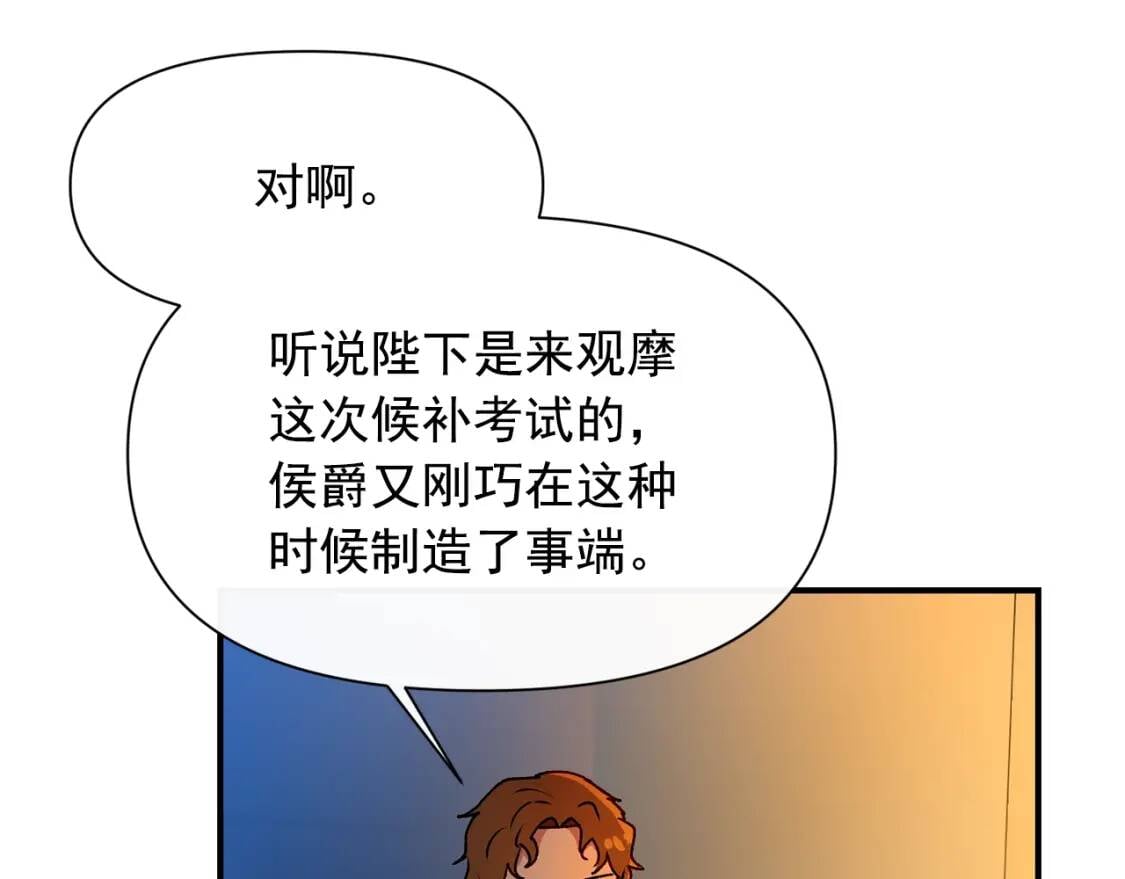 第61话 剑指斯佩拉多111